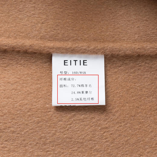 EITIE爱特爱冬季新款女装羊毛长款过膝保暖毛呢外套大衣6814504 商品图7