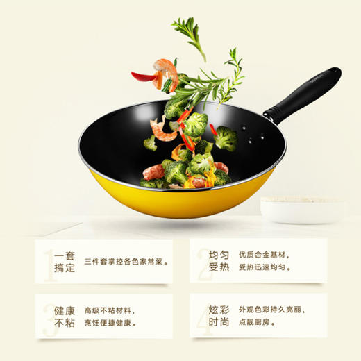 苏泊尔 温馨之家三件套	T1360T 商品图5