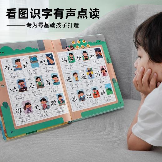 (仓发) 会说话的看图识字大王点读发声书 宝宝婴幼儿童学前早教启蒙有声绘本故事书汉字拼音识字卡片读物/69218245508206921824550820 商品图2
