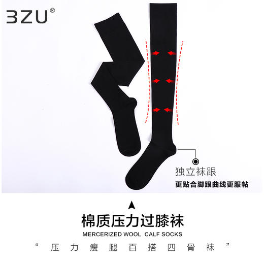 足装秀秋冬女生棉质渐变压力瘦腿小腿袜过膝袜三骨四骨女袜春季 商品图2