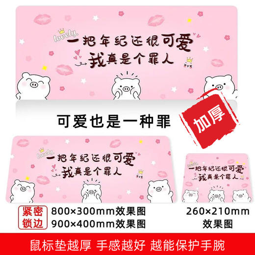 超大号办公快捷键鼠标垫 商品图9