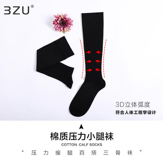 足装秀秋冬女生棉质渐变压力瘦腿小腿袜过膝袜三骨四骨女袜春季 商品图1