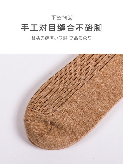 【任选6双99.5】足装秀秋冬男款中筒秋冬丝光羊毛保暖细抽条中邦羊毛男袜 商品图7