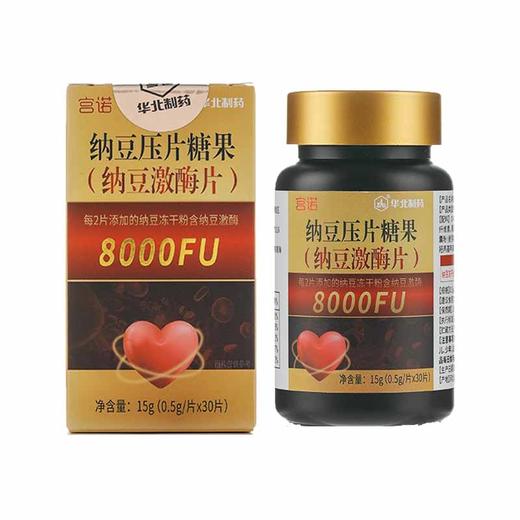 华北制药高含量纳豆激酶片 商品图0