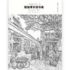 后浪正版 一座城市的yi天 班加罗尔日与夜 一座城市在寂静与喧哗之间往返流动的24小时 “解译印度灵魂”的卷轴式“街头浮世绘” 商品缩略图1