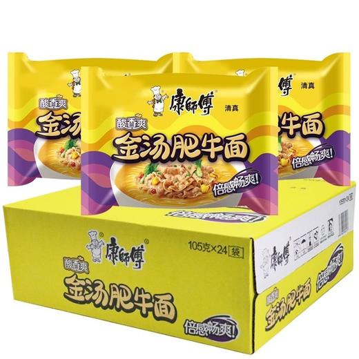 【批发】清真康师傅酸香爽金汤肥牛面24袋/箱 商品图0