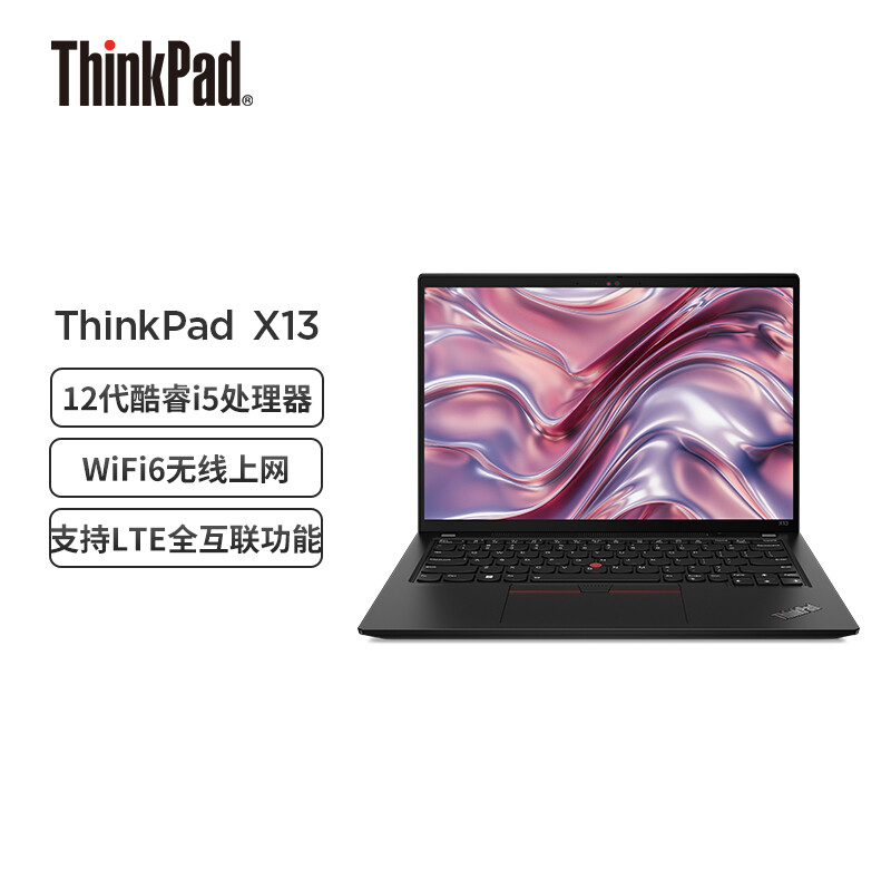 （国行）ThinkPad X13 2022 十二代英特尔酷睿 13.3英寸商务办公轻薄笔记本电脑