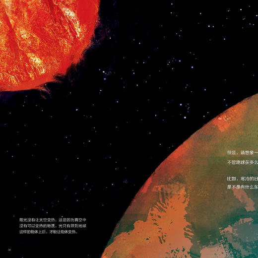 《大科学之友·如果来到天空之上》（共7册） 商品图8
