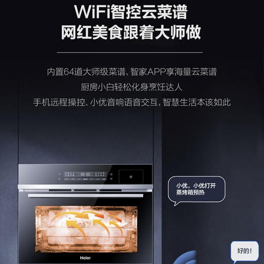 海尔（Haier）蒸烤炸一体机 H1SO46BGU1 商品图9