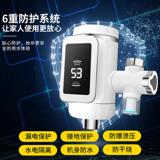 【现货速发】速热水龙头 五秒即热式 商品图1