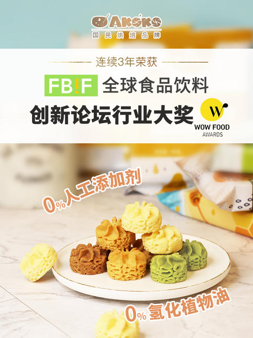 AKOKO手作曲奇饼干，入口即化，酥滑浓香，160g三盒 加赠精美礼袋 商品图2