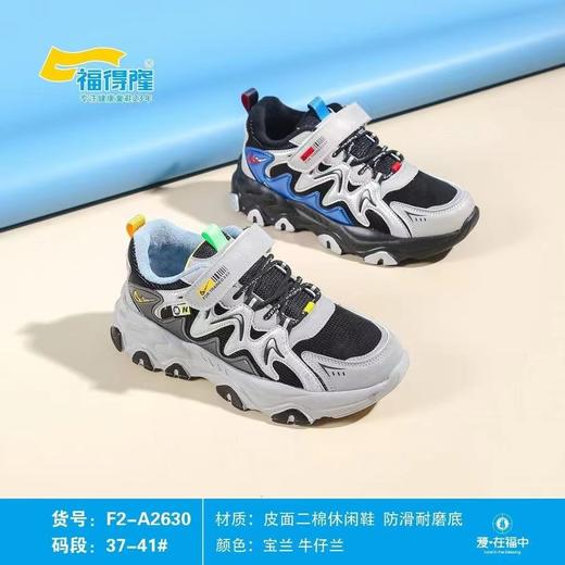 福得隆新款二棉休闲鞋加大码2630   37-41码 商品图0