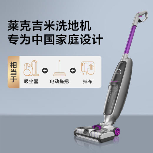 莱克吉米吸尘器家用无线智能洗地机莱克吸尘器吸拖地一体机拖地机自清洁洗地机X8 商品图1