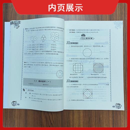 《小学数学乐学手册》让数学变有趣，学习更有效，实现科学地教、轻松地学 商品图7