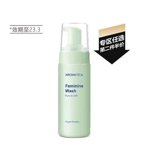 【第二件半价】韩国Aromatica女性温和私处护理液170ml（效期到23.3） 商品图3
