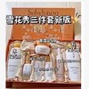 韩国Sulwhasoo/雪花秀面霜套 版本随机发 商品缩略图1