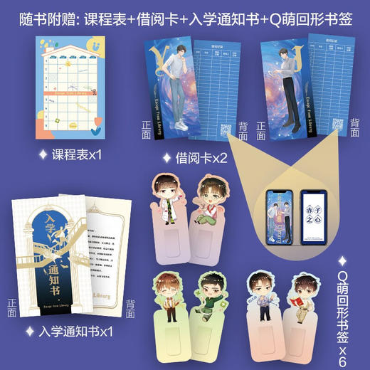 逃离图书馆 商品图1