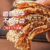 【儿时的味道！匠心纯手工牛皮糖】芝麻花生和麦芽糖约个会！香甜不腻，口感筋道，软糯耐嚼，老式怀旧芝麻花生牛筋糖儿时麦芽糖果拉丝-特价清仓 商品缩略图0