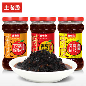 【宜昌助农馆】土老憨风味豆豉 三种口味 280g/瓶