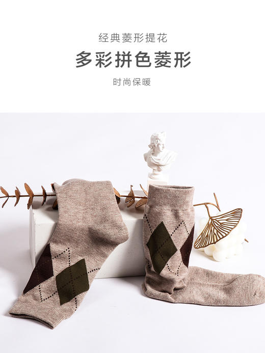 【任选6双99.5】春季男款秋冬中筒丝光羊毛冬季保暖经典多彩菱形提花中邦男袜子 商品图4