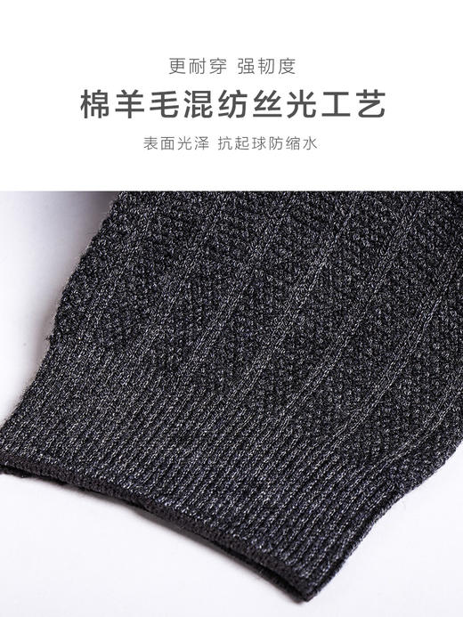 【任选6双99.5】春季男款秋冬中筒丝光羊毛冬季保暖条纹几何暗花中邦保暖男袜子 商品图3