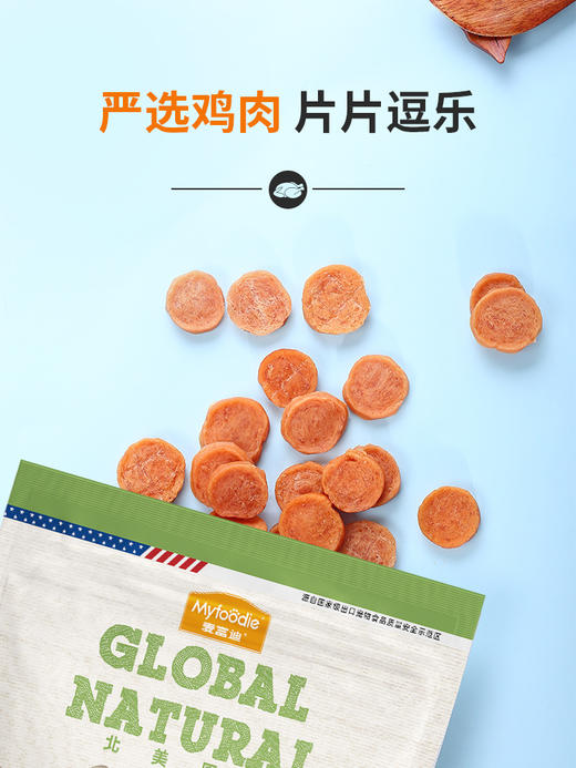 麦富迪零食鸡胸肉干火腿肠圆片宠物零食小型犬泰迪训零食 商品图1
