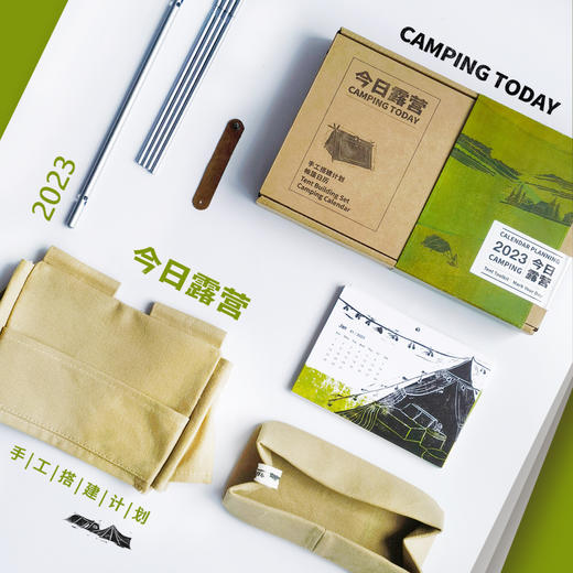 今日露营2023年日历原创diy手工创意版画记事摆件收纳台历可定制 商品图1