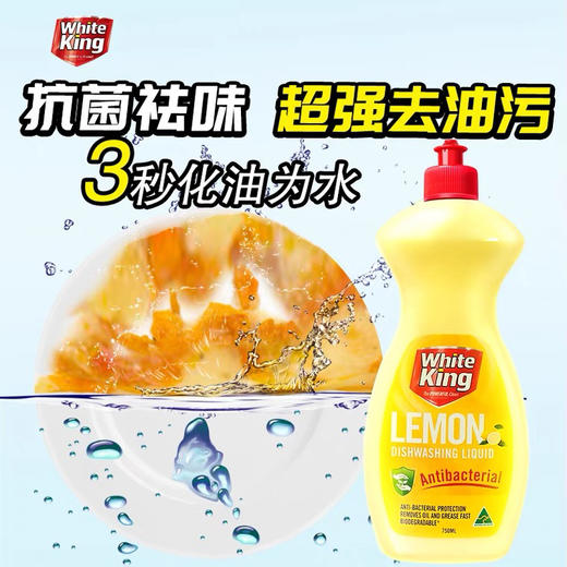 澳洲进口whiteking抑菌浓缩洗洁精洗碗液750ml强力去油污可洗果蔬 商品图2