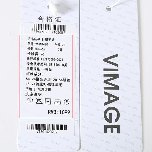VIMAGE纬漫纪冬季新款时尚包臀保暖过膝针织半身裙V1801420 商品图6