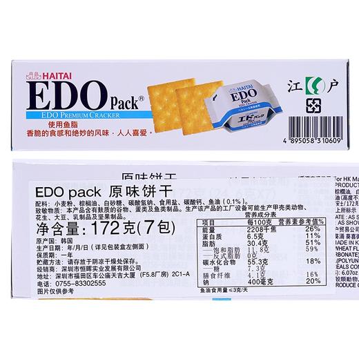 EDO pack原味饼干172g 商品图1
