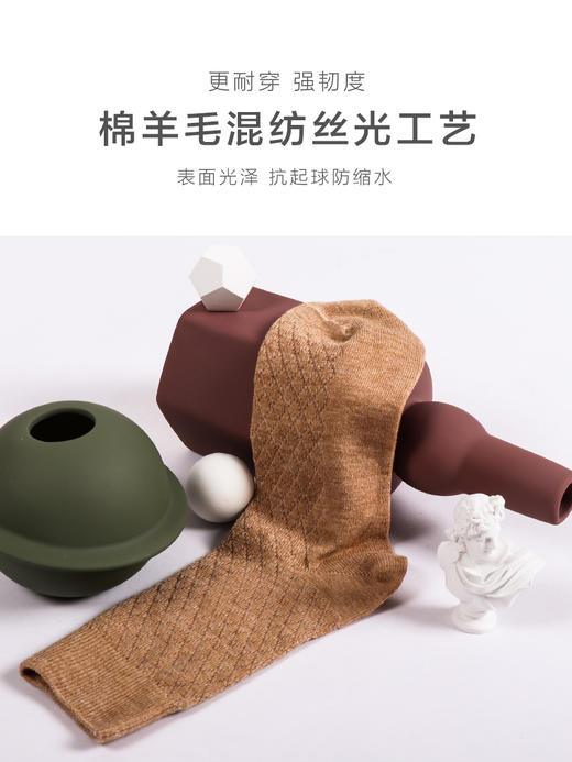 【任选6双99.5】足装秀春季男款秋冬中筒丝光羊毛冬季保暖菱格中邦羊毛男袜 商品图2