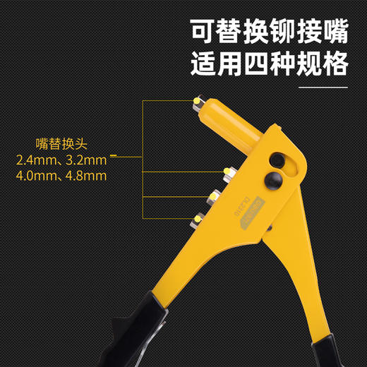 得力DL2310T单把拉铆枪装套配4种铆钉各15枚(黄) 商品图3
