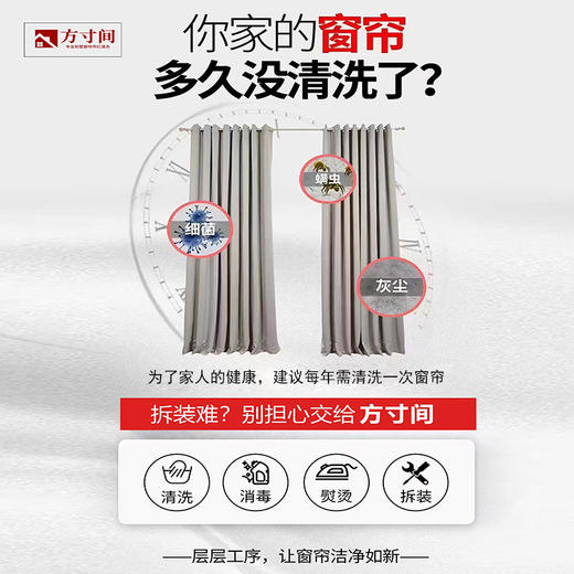 窗帘清洗-订金 商品图0