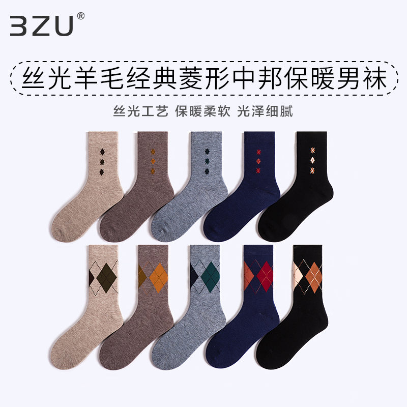 【任选6双99.5】春季男款秋冬中筒丝光羊毛冬季保暖经典多彩菱形提花中邦男袜子