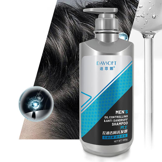 迪菲娜男士控油去屑/清爽净醒洗发露690g两款可选 商品图2