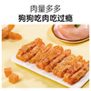 麦富迪零食鸡胸肉卷甘薯宠物零食鸡肉干泰迪零食训奖励 商品缩略图2