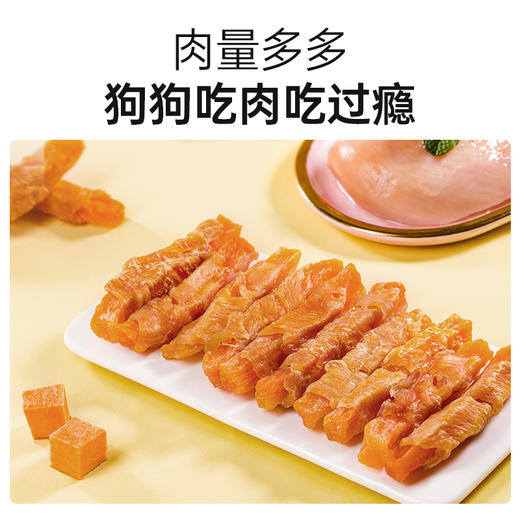 麦富迪零食鸡胸肉卷甘薯宠物零食鸡肉干泰迪零食训奖励 商品图2