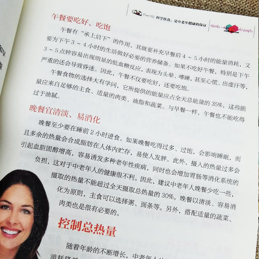 中老年健康枕边书给老爸老妈的健康枕边书 中老年人的健康顾问家庭常备的保健用书一本解读中老年人不生病的健康枕边书健康食谱书 商品图3