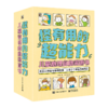怪有用的超能力（全9册） 商品缩略图0