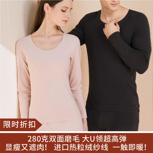 【限时折扣】 MEINS内夫人情侣款热粒绒保暖套装 商品图0