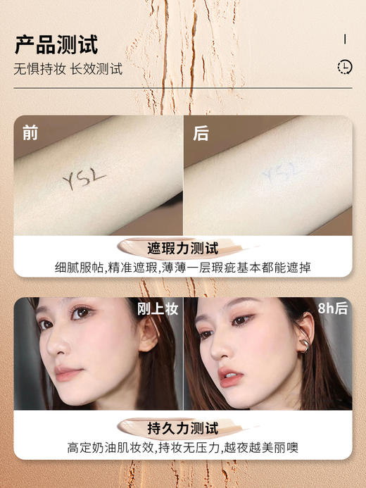 【658元会员福利】圣罗兰明彩轻垫粉底液14g SPF33PA++皮革质地
 商品图1