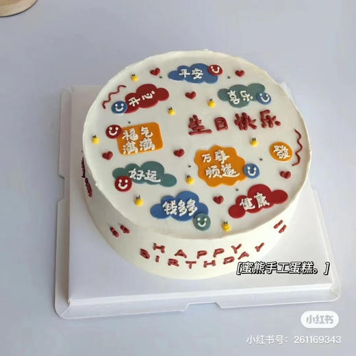 私人订制：翻糖牌文字定制蛋糕，请提前24小时以上下单，私信客服文字内容 商品图2