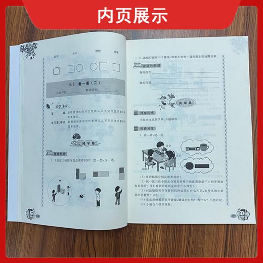 《小学数学乐学手册》让数学变有趣，学习更有效，实现科学地教、轻松地学 商品图8