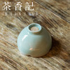 茶香记 龙泉陈均林手工挝角花瓣杯140ml粉青釉色清透水润茶杯品杯 商品缩略图3