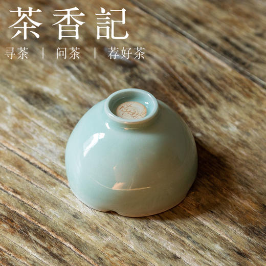 茶香记 龙泉陈均林手工挝角花瓣杯140ml粉青釉色清透水润茶杯品杯 商品图3