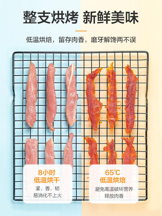 麦富迪零食小型犬鸭肉干泰迪金毛幼犬宠物零食磨牙棒训奖励 商品图1