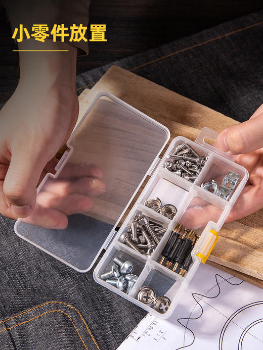 得力零件盒8小格(白) 商品图4