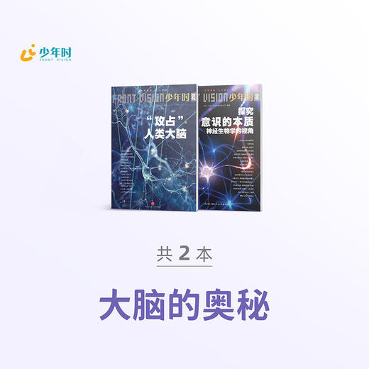 《少年时》专题-- 自我认知和成长 商品图1