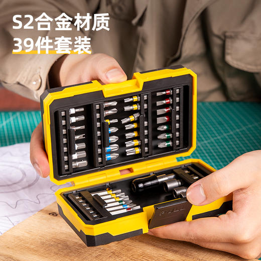 得力DL250039批头套装S2彩虹(黄)39件套 商品图2