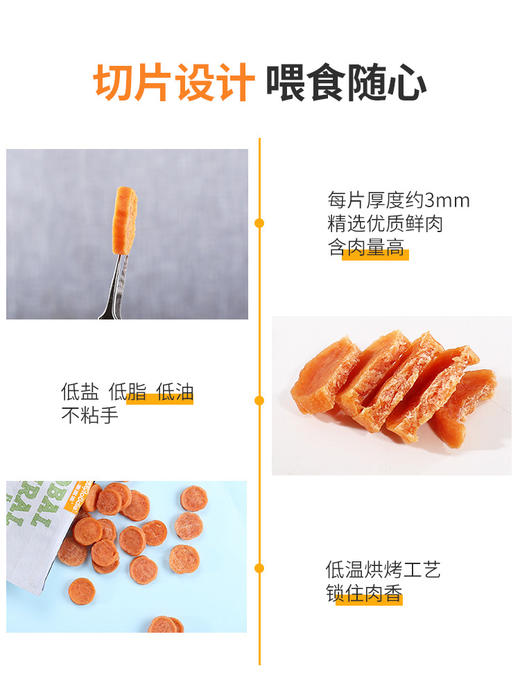 麦富迪零食鸡胸肉干火腿肠圆片宠物零食小型犬泰迪训零食 商品图3